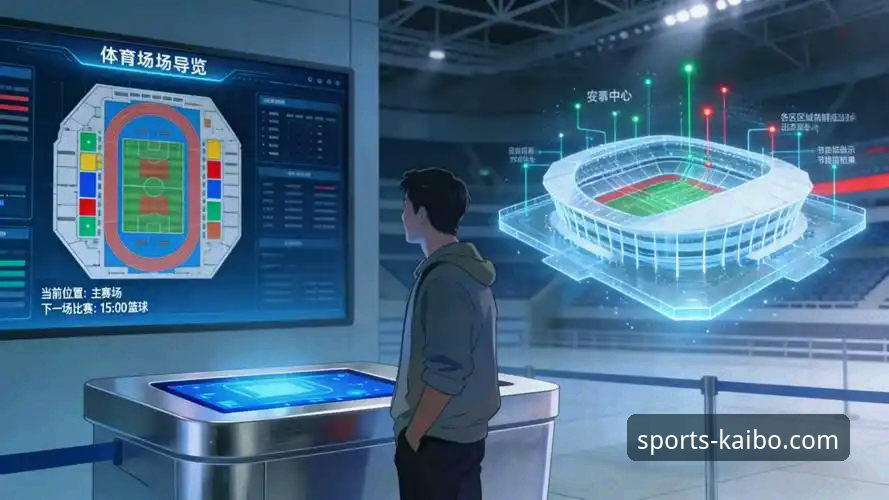 开博体育怎么样 开博体育平台APP深度评测:技术视角下的下载、安装与核心体验解析