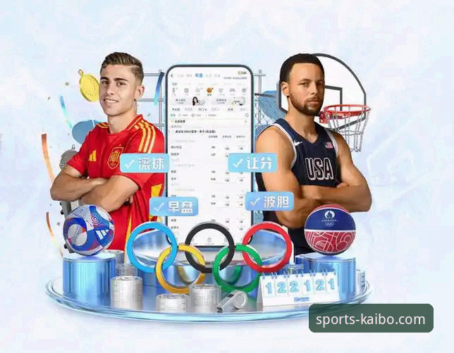 开博体育平台APP下载与使用全攻略